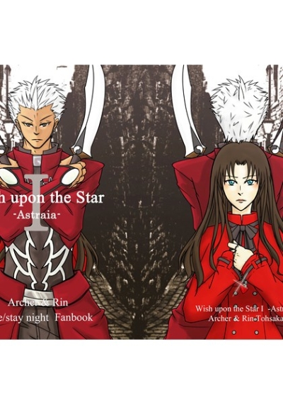 Wish upon the Star 1 -Astraia-