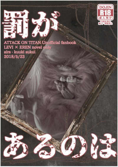 Batsu Gaarunoha