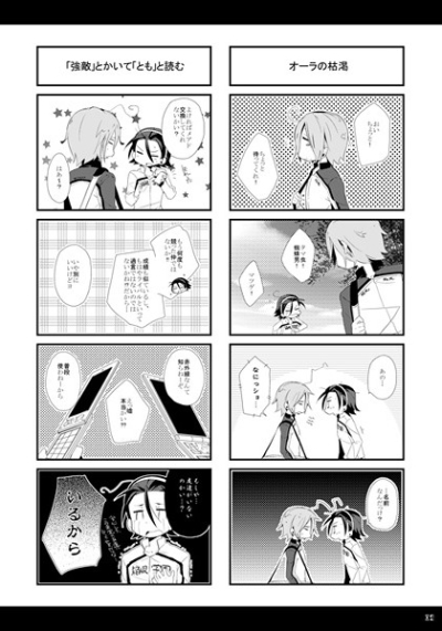 三文オペラ