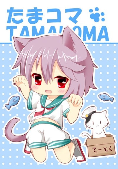 Tama Koma