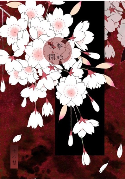 Hangekikaishi