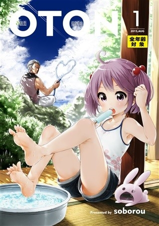 強面オトン提督の娘