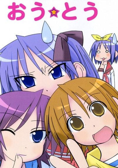 Outou