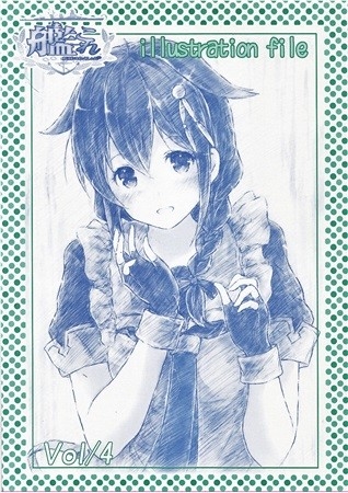 艦これ 艦隊これくしょん illustration file vol.4