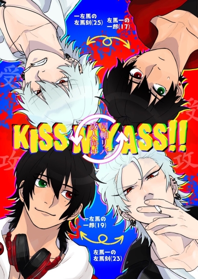 KISS MY ASS!!