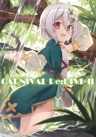 CARNIVAL Re:DIVE  II