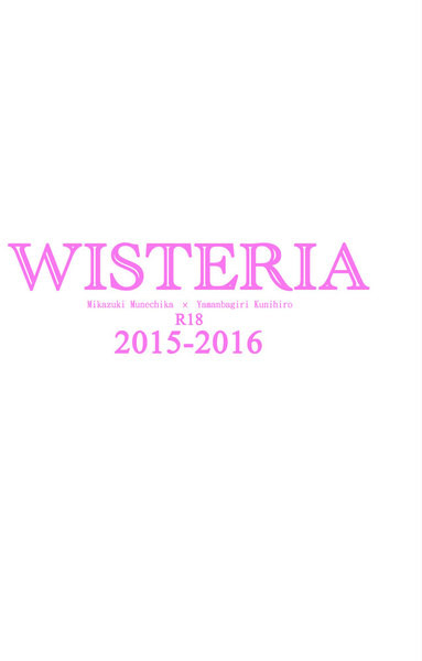 Wisteria2015-2016