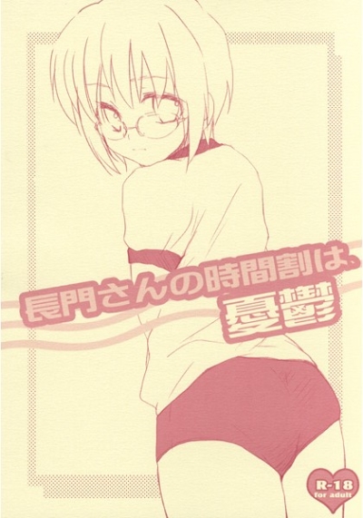 Nagato Sanno Jikanwari Ha Yuuutsu
