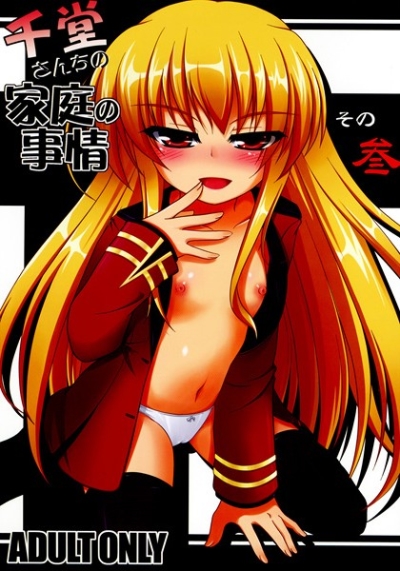 Sendou Sanchino Katei No Jijou Sono San