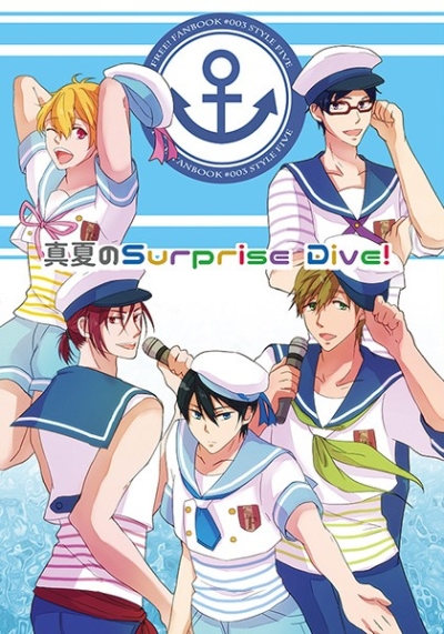 真夏のSurprise Dive!