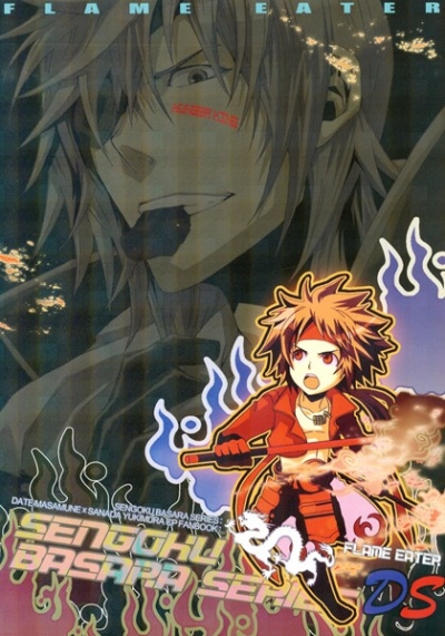 FLAME:EATER
