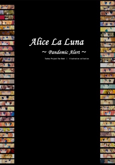 Alice La Luna ～Pandemic Alert～
