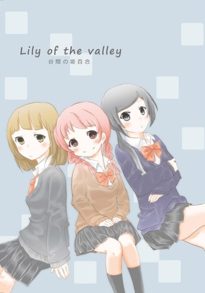 Lily of the valley 谷間の姫百合