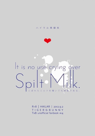 Spilt Milk Hairaru Sairoku Shuu