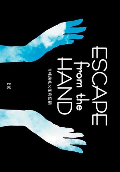 ESCAPE from the HAND