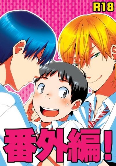Bangaihen Omake Nashi
