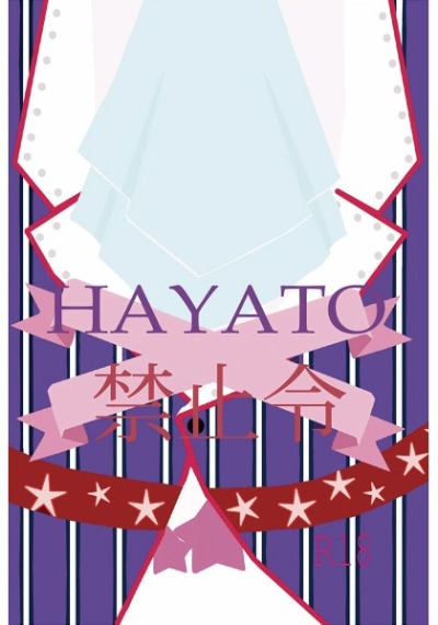 HAYATO Kinshirei