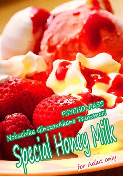 Special Honey Milk