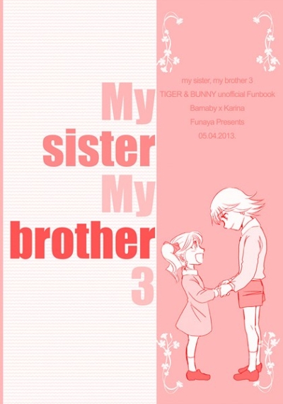 my sister, my brother 3