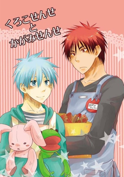 Kurokosense To Kagamisense