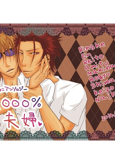1000 Fuufu