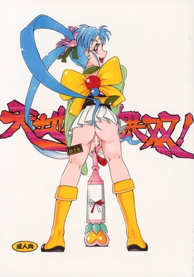 Tenchi Musou In Kou Oni Mahoushoujo Ha Kuma Womo Taosu