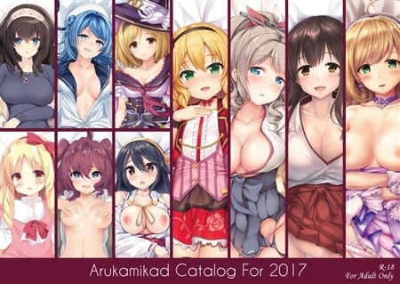 Arukamikad Catalog 2017