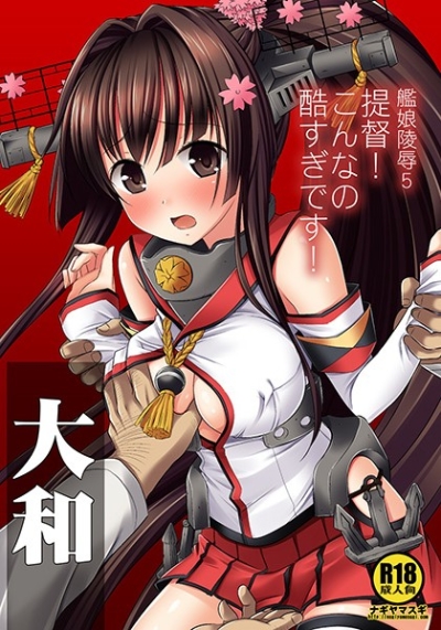 Kan Musume Ryou 5 Teitoku Konnano Koku Sugidesu
