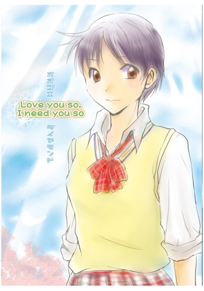 Love You SoI Need You So