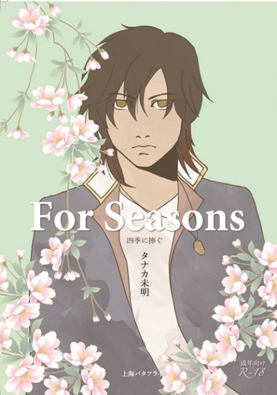 For Seasons