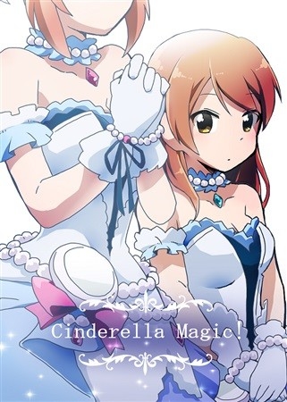 Cinderella Magic!