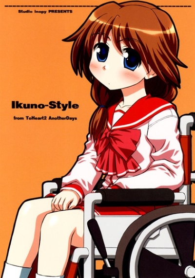 IkunoStyle