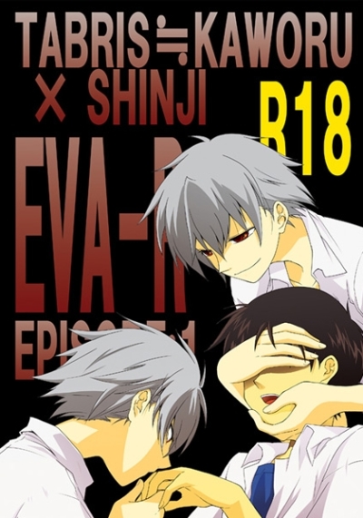 EVA-R/EPISODE:1