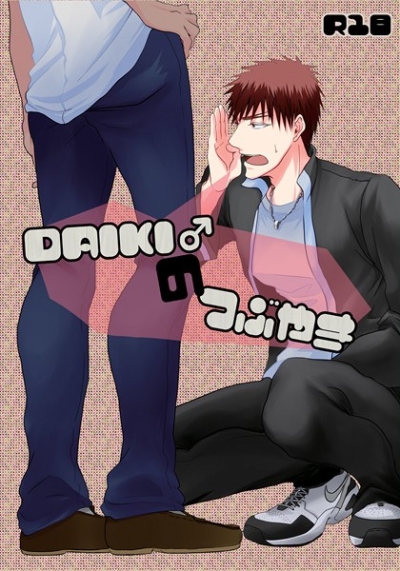 DAIKI♂のつぶやき