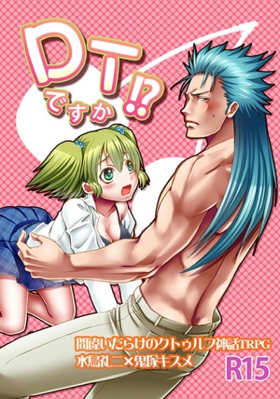 DT Desuka