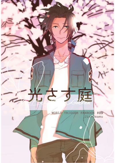 Hikari Sasu Niwa