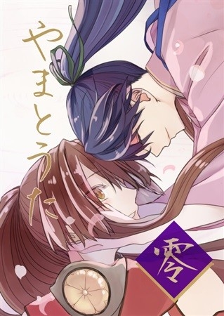 Yamatouta Rei
