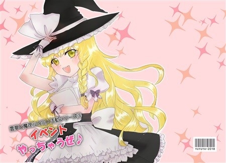 イベントやっちゃうぜ♪