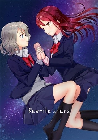 Rewrite Stars