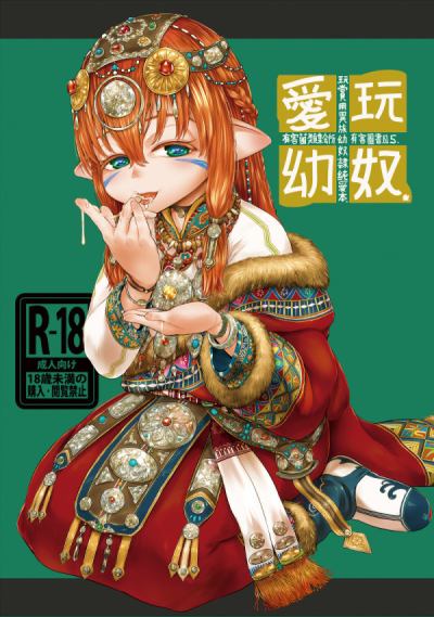 Aigan You Yatsu 05
