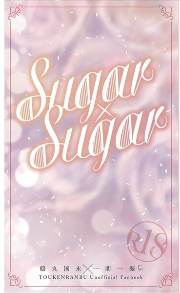 Sugar×Sugar