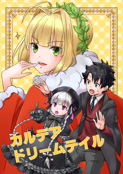 Karudeadorimuteiru