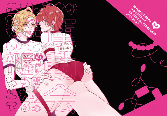 Masaka Undoukai Shinaito Dere Nai Heya Ni Tojikome Rarerunante