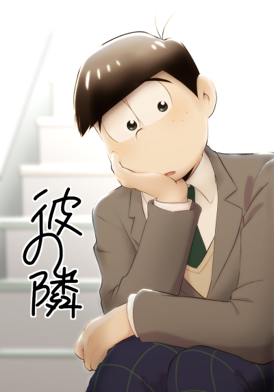 Kano Tonari