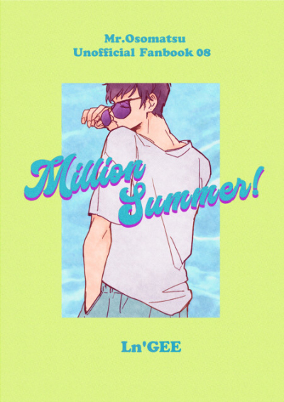 Million Summer!
