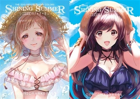 Shining Summer