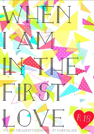 WHEN I AM IN THE FIRST LOVE