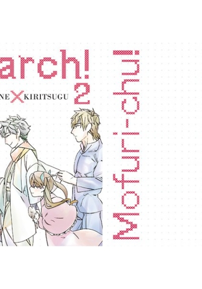 March!2