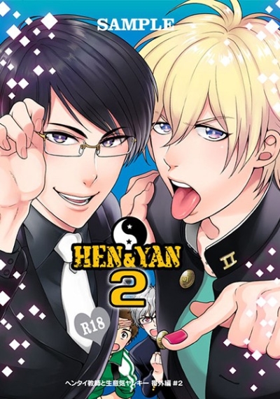 HEN & YAN 2