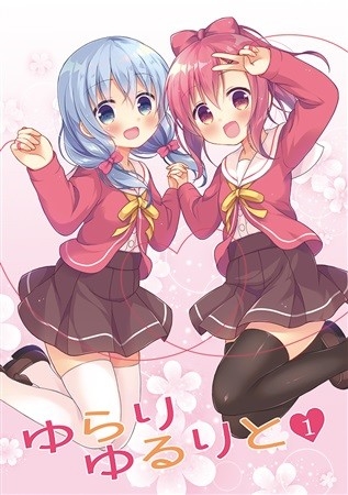 Yurariyururito 1